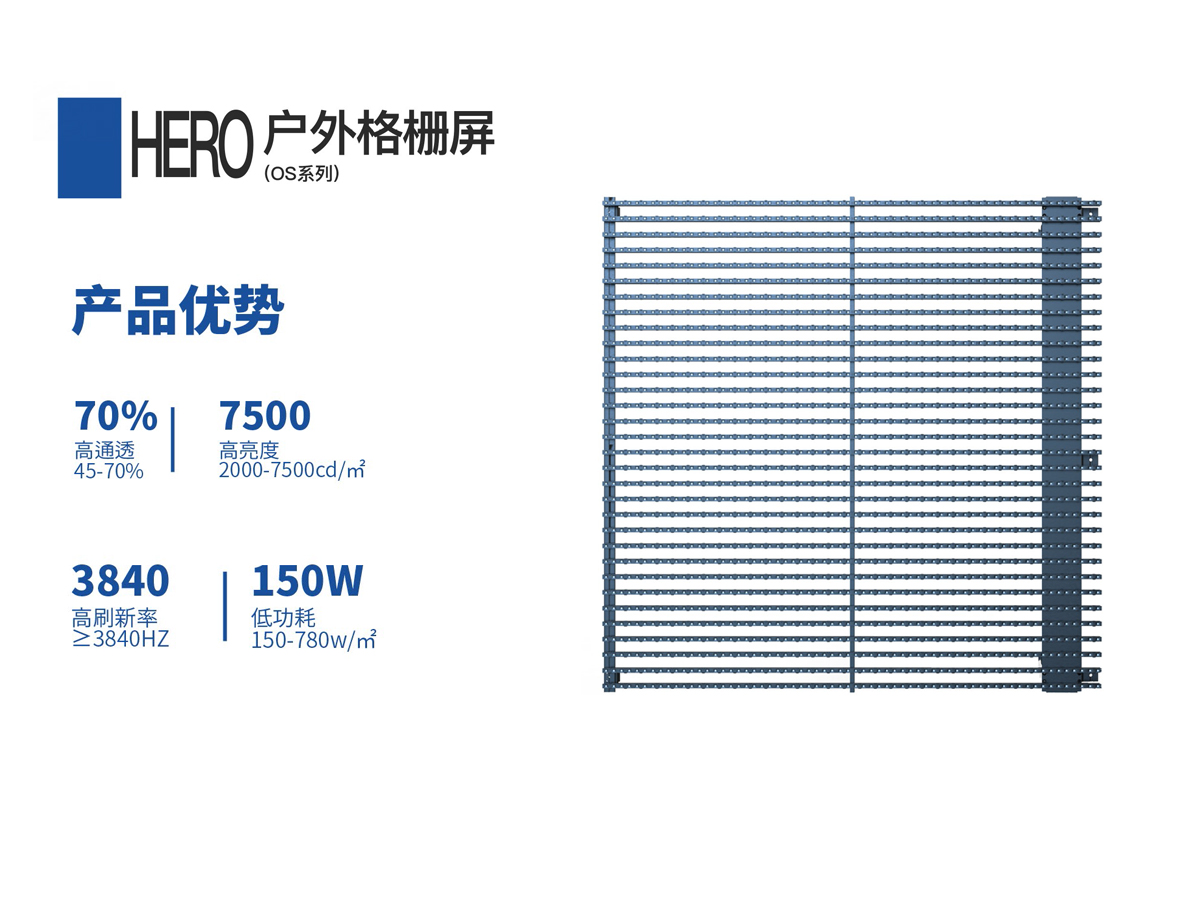 戶外格柵屏的防水等級(jí)選擇？
