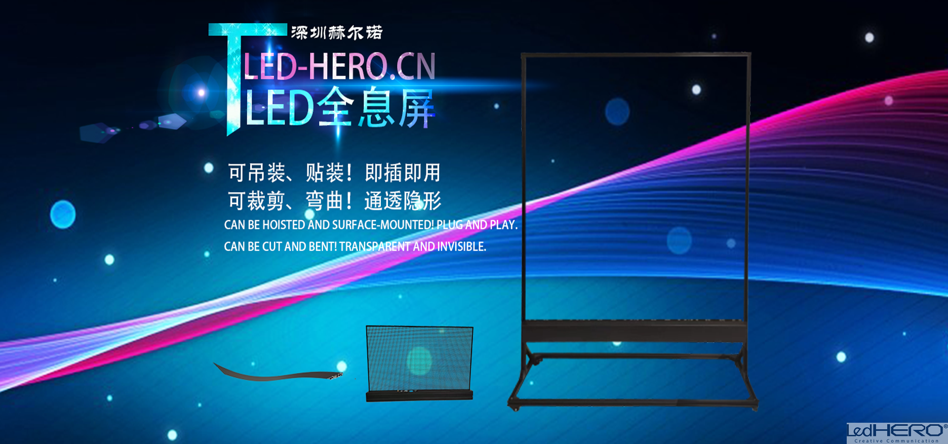 不同品牌的LED透明顯示屏規(guī)格標(biāo)準(zhǔn)相同嗎