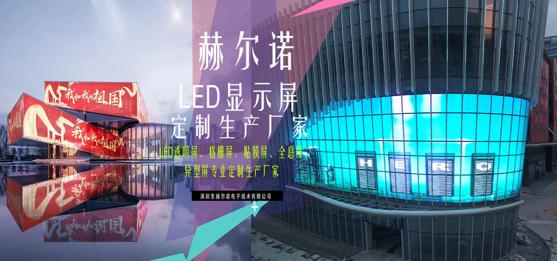 LED透明屏廠家