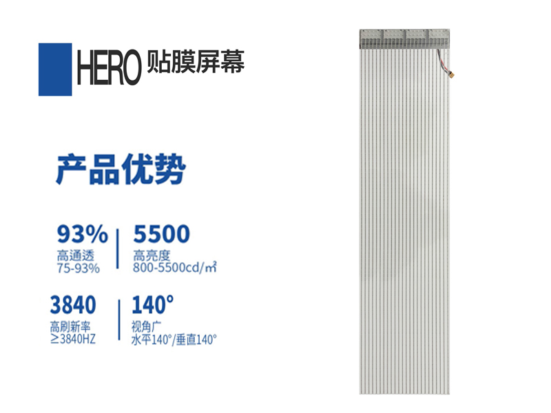 LED貼膜屏通透度是多少